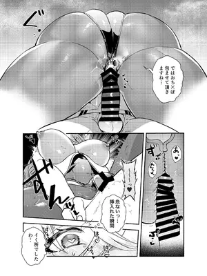 [11等星 (たなぶん)] ぐだバゲコスプレセックスしろ! (Fate／Grand Order) [DL版]_29