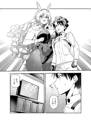 [11等星 (たなぶん)] ぐだバゲコスプレセックスしろ! (Fate／Grand Order) [DL版]_03