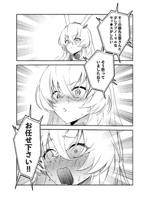 [11等星 (たなぶん)] ぐだバゲコスプレセックスしろ! (Fate／Grand Order) [DL版]_11