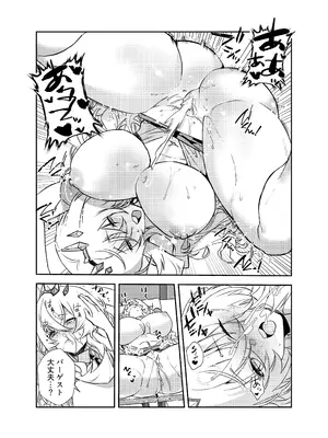 [11等星 (たなぶん)] ぐだバゲコスプレセックスしろ! (Fate／Grand Order) [DL版]_41