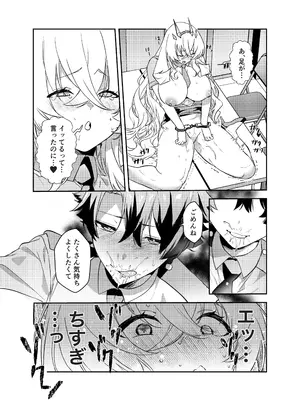 [11等星 (たなぶん)] ぐだバゲコスプレセックスしろ! (Fate／Grand Order) [DL版]_42