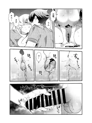 [11等星 (たなぶん)] ぐだバゲコスプレセックスしろ! (Fate／Grand Order) [DL版]_43