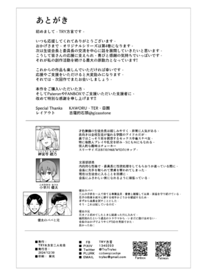 [TRY] 憧れの生徒会長が巨乳すぎる件 2_41