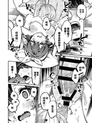 [ぞんびと愉快な仲間たち (すーぱーぞんび)] 先生、夜もお時間いただきます (ブルーアーカイブ)｜老师、深夜我们也要占用一点时间 [欶澜汉化组] [DL版]_28