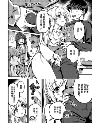 [ぞんびと愉快な仲間たち (すーぱーぞんび)] 先生、夜もお時間いただきます (ブルーアーカイブ)｜老师、深夜我们也要占用一点时间 [欶澜汉化组] [DL版]_12