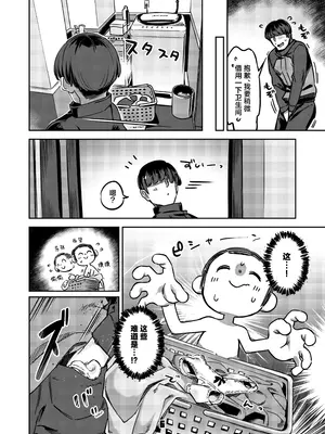 [ぞんびと愉快な仲間たち (すーぱーぞんび)] 先生、夜もお時間いただきます (ブルーアーカイブ)｜老师、深夜我们也要占用一点时间 [欶澜汉化组] [DL版]_06