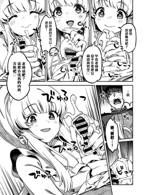 [ぞんびと愉快な仲間たち (すーぱーぞんび)] 先生、夜もお時間いただきます (ブルーアーカイブ)｜老师、深夜我们也要占用一点时间 [欶澜汉化组] [DL版]_15