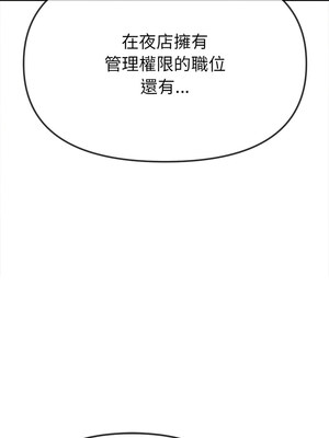 惡女勾勾纏 231-232話_232_16
