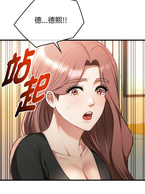 無法克制的愛 49-50話_49_12