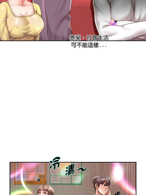 重生成為大隻佬 33-34話_34_01