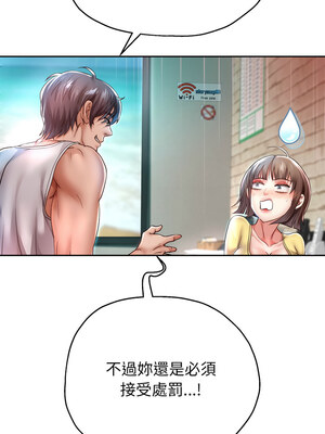 重生成為大隻佬 33-34話_34_05