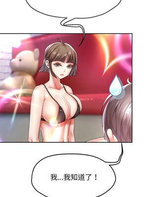 重生成為大隻佬 33-34話_34_10