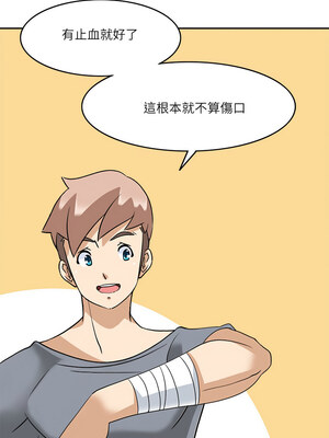 回到過去愛上妳 16-17話_16_06