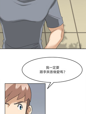 回到過去愛上妳 16-17話_16_08