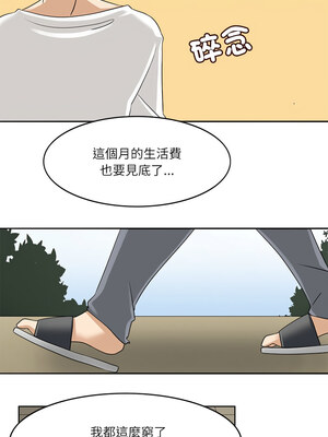回到過去愛上妳 16-17話_17_02