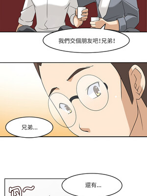 回到過去愛上妳 16-17話_17_04