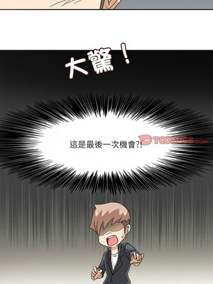 回到過去愛上妳 16-17話_17_10