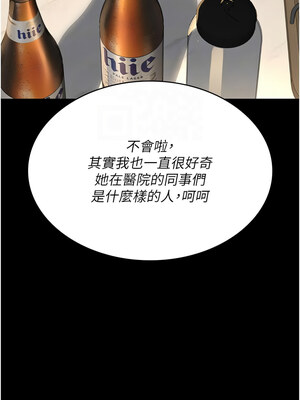 夜間診療室 83-84話_83_05