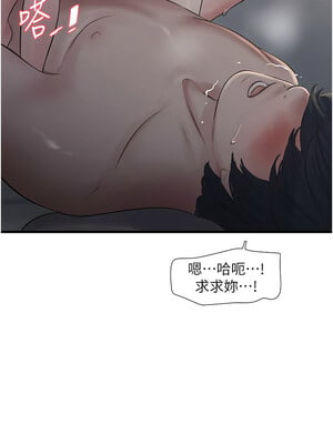 水電工日誌 70-71話_70_03
