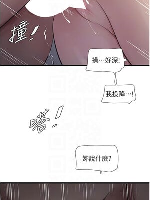 水電工日誌 70-71話_70_09