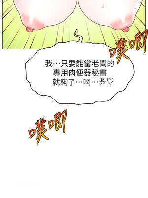 直播主的流量密碼 54-55話[完結]_55_04