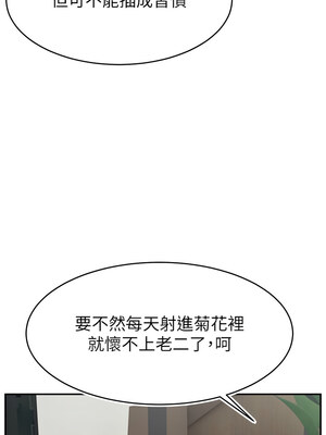 直播主的流量密碼 54-55話[完結]_55_12