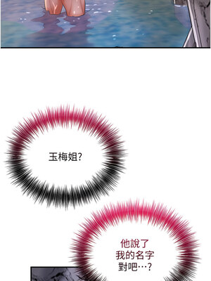 花容濕色：取花點 30-31話_30_08