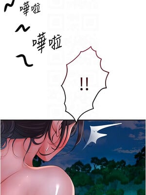 花容濕色：取花點 30-31話_30_09