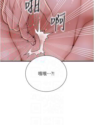 花容濕色：取花點 30-31話_30_11