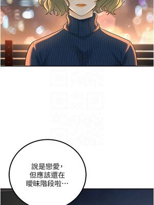 已婚學生想壞壞 12-13話_12_05