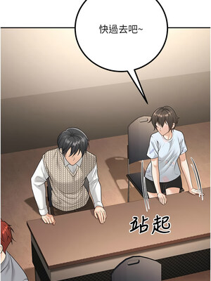 已婚學生想壞壞 12-13話_12_06