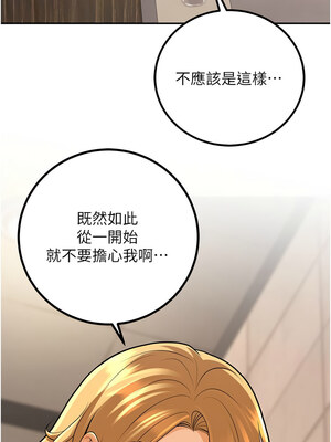 已婚學生想壞壞 12-13話_12_12