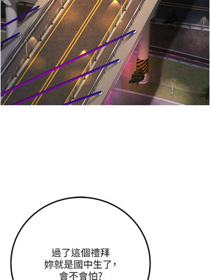 已婚學生想壞壞 12-13話_12_13