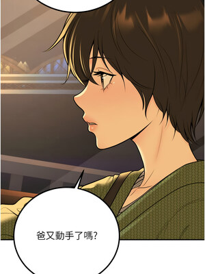 已婚學生想壞壞 12-13話_12_14