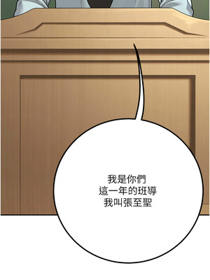 已婚學生想壞壞 12-13話_13_03