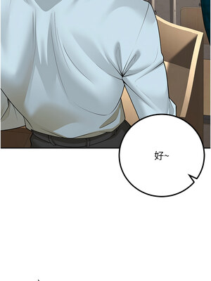 已婚學生想壞壞 12-13話_13_04