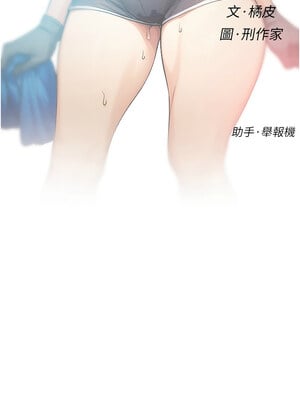 深層潔淨達人 10-11話_10_2