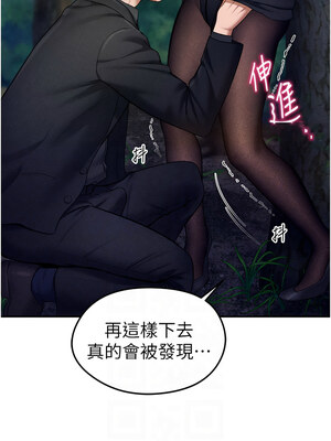 私密視角 9-10話_10_05
