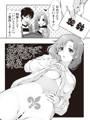 [りゅうき夕海]ふわとろ巨乳なおねーさん_008