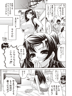 [りゅうき夕海]ふわとろ巨乳なおねーさん_079