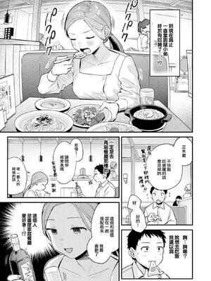 [南文夏] かわいいきみがスキ (COMIC 快楽天 2025年1月号) [大鸟可不敢乱转汉化] [DL版] [無修正]_06