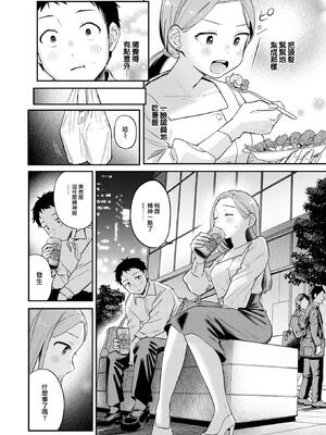 [南文夏] かわいいきみがスキ (COMIC 快楽天 2025年1月号) [大鸟可不敢乱转汉化] [DL版] [無修正]_07