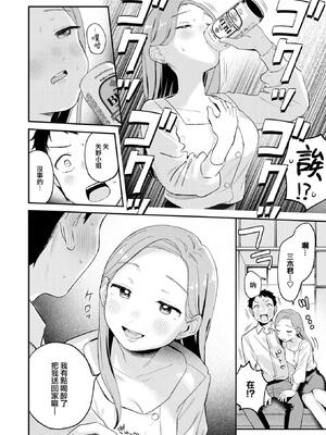 [南文夏] かわいいきみがスキ (COMIC 快楽天 2025年1月号) [大鸟可不敢乱转汉化] [DL版] [無修正]_11