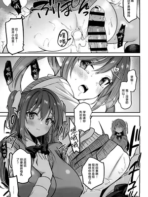 (C105) [乙女気分 (三色網戸。)] 学校で性春!20 [白杨汉化组]_13