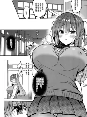 (C105) [乙女気分 (三色網戸。)] 学校で性春!20 [白杨汉化组]_11