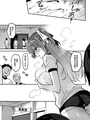 (C105) [乙女気分 (三色網戸。)] 学校で性春!20 [白杨汉化组]_09