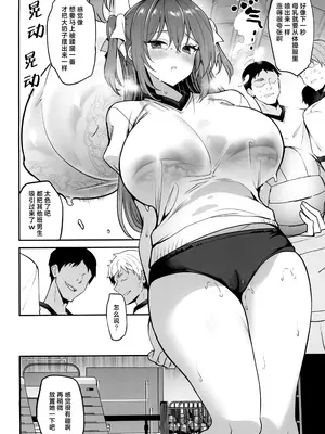 (C105) [乙女気分 (三色網戸。)] 学校で性春!20 [白杨汉化组]_04