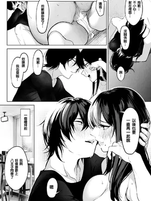 [小箱みみず] 黒姫とねずみ (コミックホットミルク 2025年2月号) [中国翻訳] [DL版]_55
