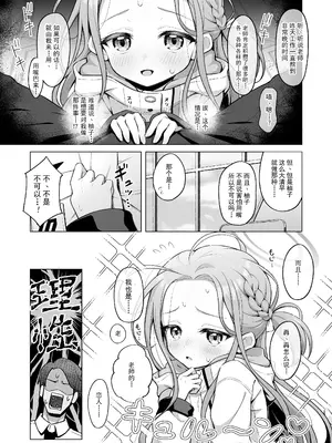 [ミライハキレイニ (ヲダエ)] ユズテイスト (ブルーアーカイブ)｜柚子想尝一尝 [欶澜汉化组] [DL版]_09