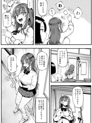 [メメ屋 (メメ50)] オカネダイスキ 1.5 [DL版]_46